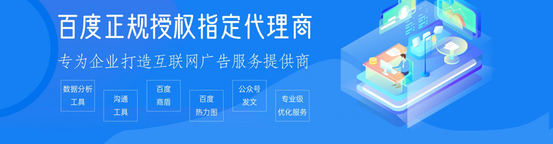 河源百度竞价托管